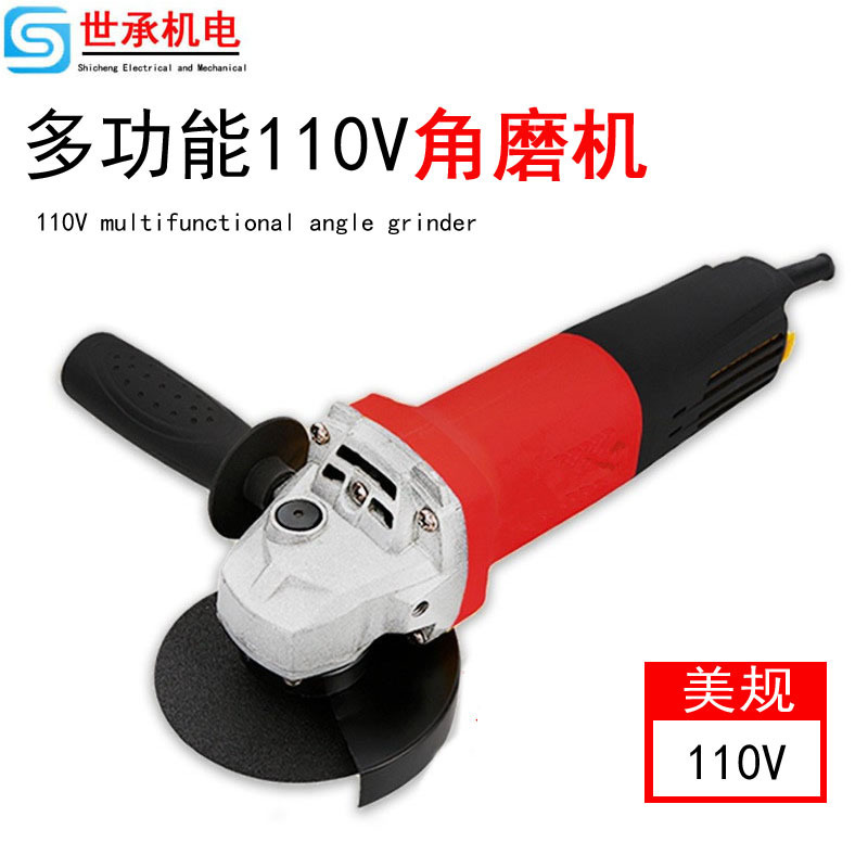 110V American standard angle grinder marine power tools 60Hz polishing machine handheld cutting polishing angle grinder