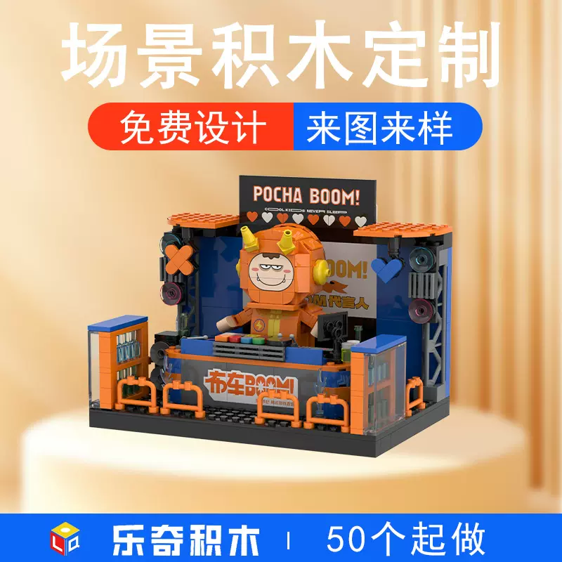 积木定制企业建筑场景模型还原展会活动周年公司纪念礼品兼容乐高