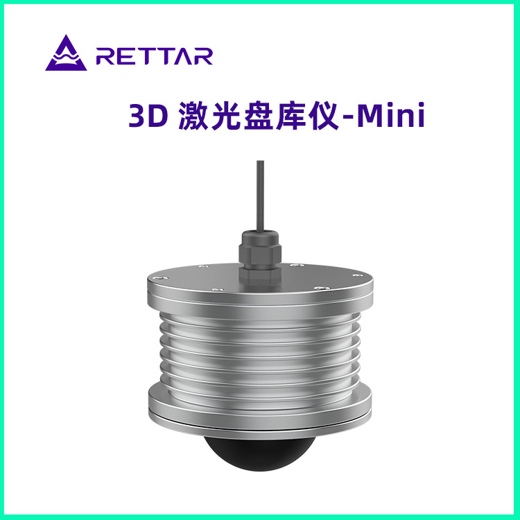 3D激光扫描仪-三维立体成像 精确反映料仓物料分布 动态监测