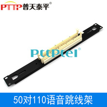 PTTP����̩ƽ 50��110������ 50��110�Ԓ�侀�� 1U 19Ӣ��C��ʽ