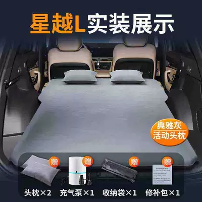 Geely Xingyue L Car-Specific Vehicle-mounted inflatable bed - xingyue-l-special-car-bed-0-gaps-and-tight-fit-elegant-graytwo-pillows-comes-with-air-pump-storage-bag-repair-kit