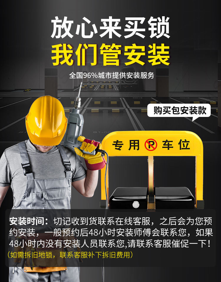 Intelligent remote control parking lock ground lock thickened anti-occupation parking car induction garage pile automatic lifting