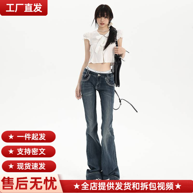 Wholesale Manual Ancient Atmosphere Beautiful Practice Curve Charm Ultra-Low Waist American Bell Bottoms Wholesale Manual Ancient Atmosphere Beautiful Practice Curve Charm Ultra-Low Waist American Bell Bottoms