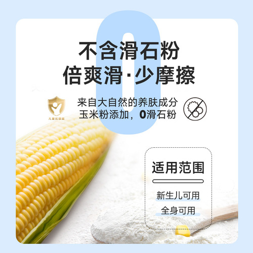 Royal Baby Baby Powder Newborn Children's Powder Puff All Seasons Baby Corn Prickly Powder Manufacturer Delivers on behalf of