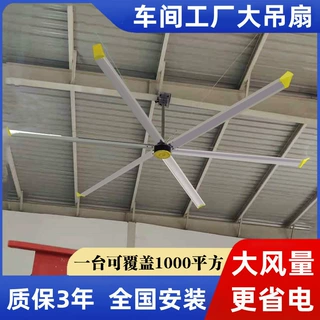 大风量工业吊扇永磁电机6.1m工业风扇江西工厂车间仓库吊扇