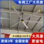 江西风量工业仓库风扇