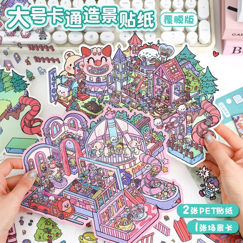 【代发包邮】艺蓝造景贴纸大号3d立体贴纸解压微缩场景贴纸合集|undefined