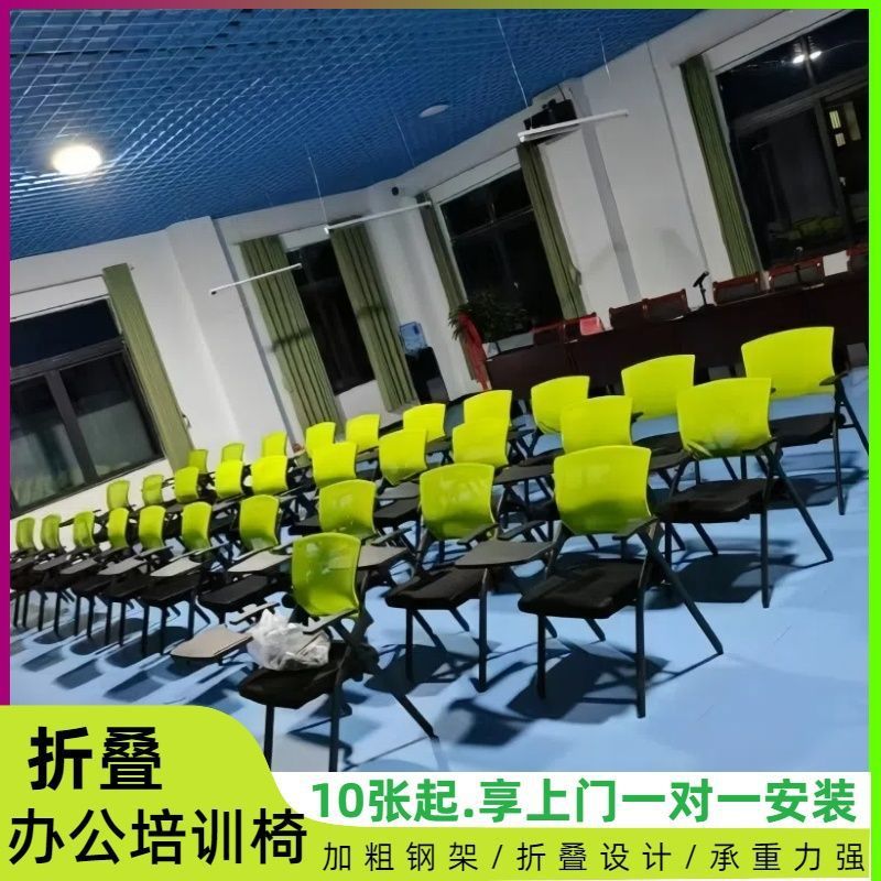 テーブルボード付き折りたたみトレーニングチェアバックレスト会議室トレーニングテーブルと椅子一体型スツール折りたたみオフィスチェアトレーニングチェア|undefined
