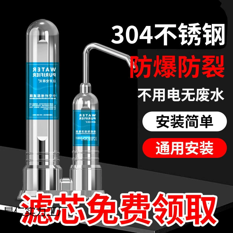  Steve water purifier 304 stainless steel filter home kitchen tap water drinking purification front straight drink machine