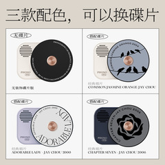 Record player, vinyl record player, car aromatherapy tablets, Jaylen air outlet ornaments, new gramophone car perfume