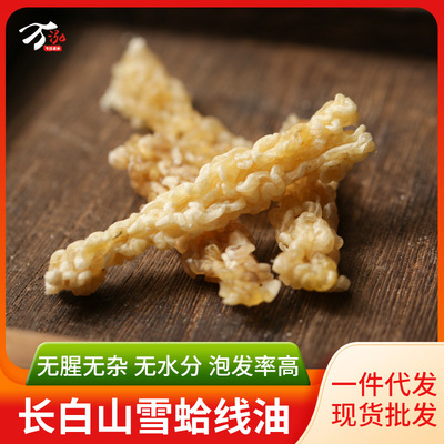 Hashima Line Oil 20g Changbai Rana oil Northeast Hasma dried food Toad oil Manufactor wholesale