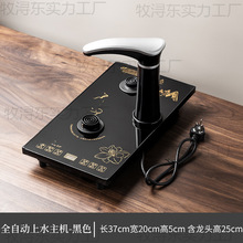 *自动电茶炉单炉主机*茶桌镶嵌式适配智速单个机底座