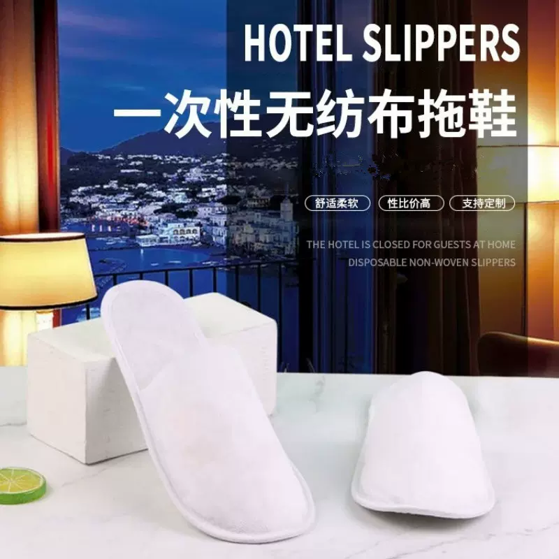 宾馆酒店专用客房拖鞋酒店一次性居家3毫米4mm无纺布拖鞋厂价批发