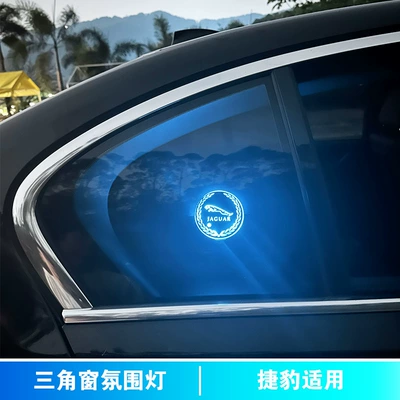 Other lights — a4l/a6l/q3 triangle window atmosphere - triangular-window-ambient-light-jaguar