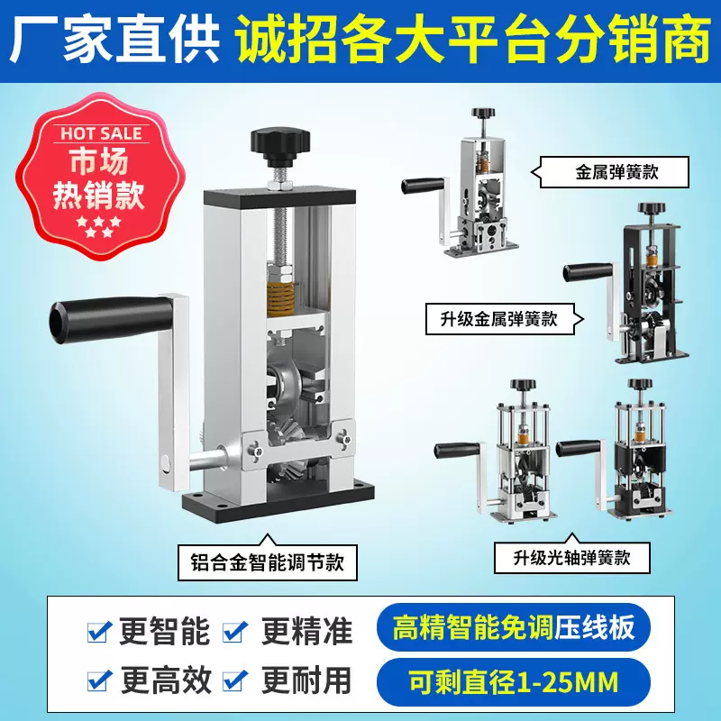 跨境批发小型电动剥线机废旧铜线废线电线剥皮扒线皮拔线神器