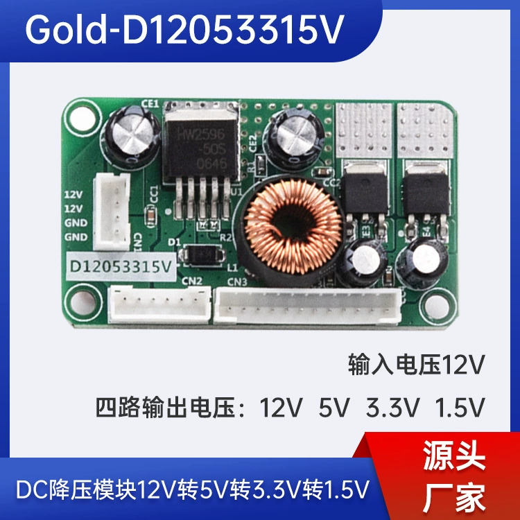 Понижающий модуль постоянного тока от 12 В до 5 В до 3,3 В до 1,5 В Плата питания ЖК-дисплея