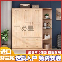 Sx全实木对开门大衣柜家用卧室收纳柜子简易组装特价清仓纯木板现