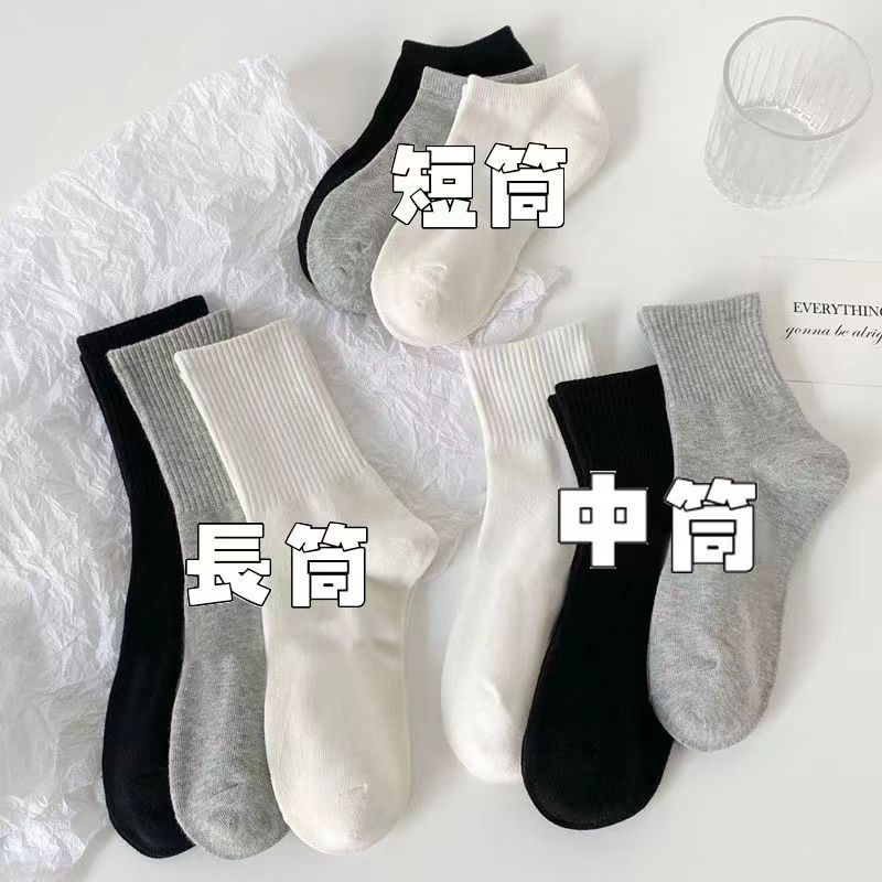 168 Pin White Socks Women's Mid-tube Socks White Stockings Short Socks Black Autumn and Winter Four Seasons Socks Men's Sports Socks