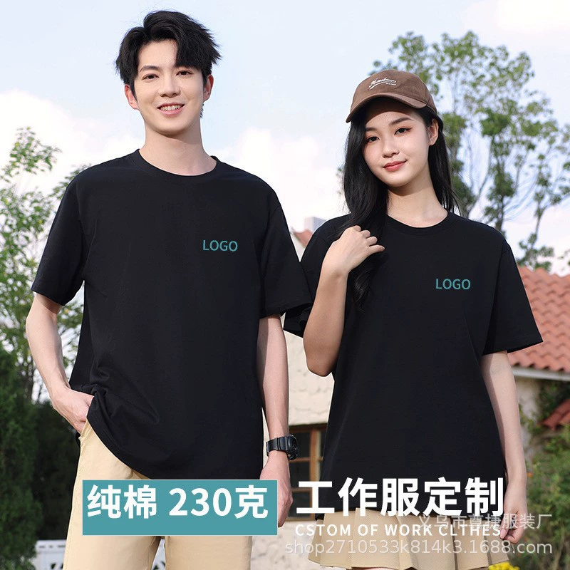 230 г футболка из чистого хлопка с круглым вырезом и короткими рукавами на правое плечо, рекламная рубашка, униформа для вечеринок, футболка, рабочая одежда, логотип с индивидуальным принтом