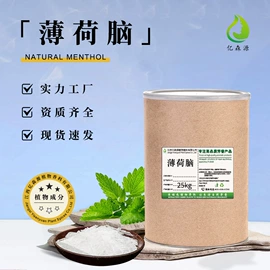 植物香料;合成香料