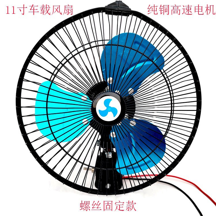 Construction vehicle fan 12v24v, powerful cooling fan for large trucks, forklifts, cranes, excavators, strong wind metal electric fan