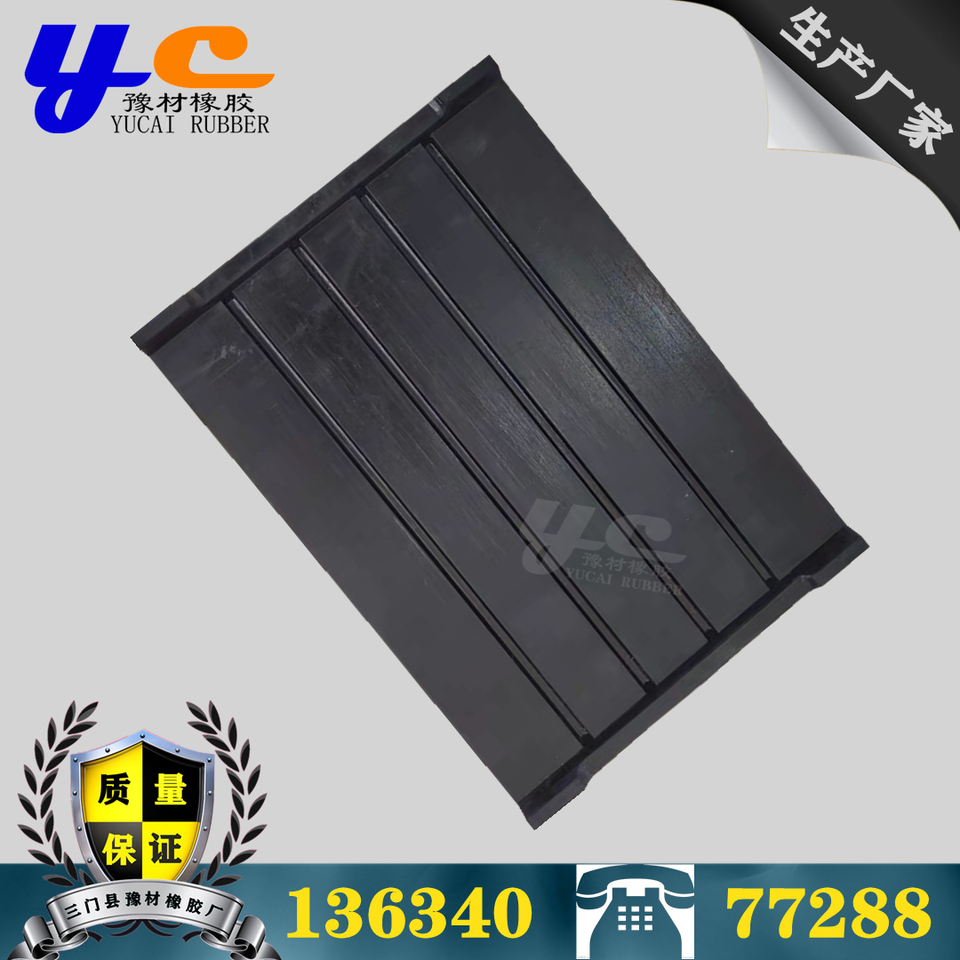 橡胶垫片、铁路橡胶垫片、铁轨橡胶垫片