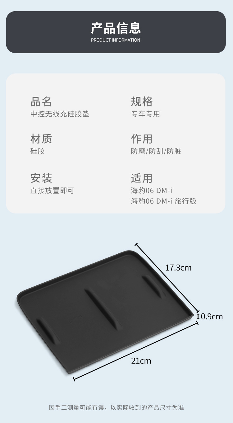 Suitable for 25 Models of Seal 06Dmi Travel Version Central Control Wireless Charging Silicone Anti-Slip Mat Car Supplies Modification Accessories