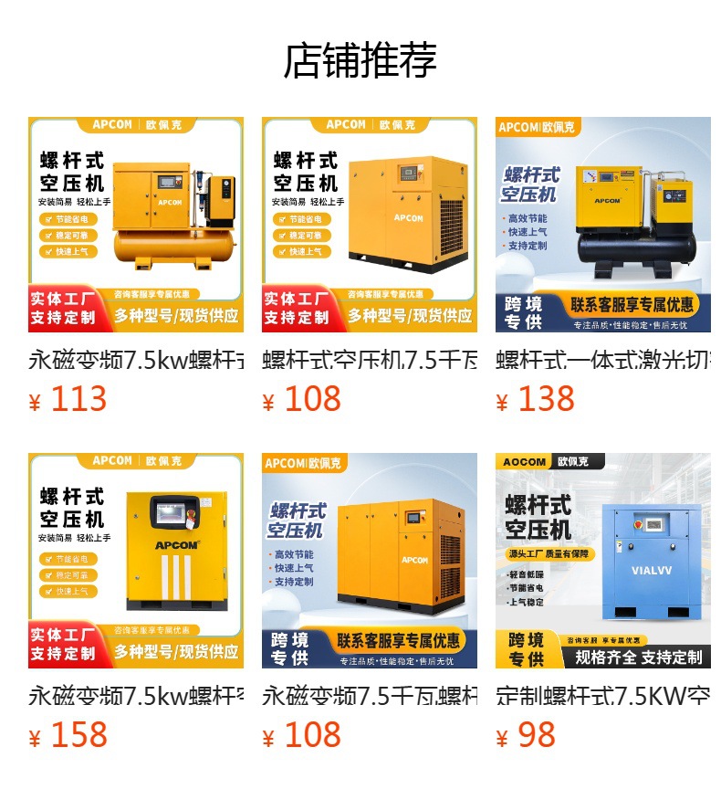 Permanent magnet variable frequency screw-type 7.5kw air compressor, energy-saving, low-noise, industrial-grade 15-kilowatt air pump air compressor