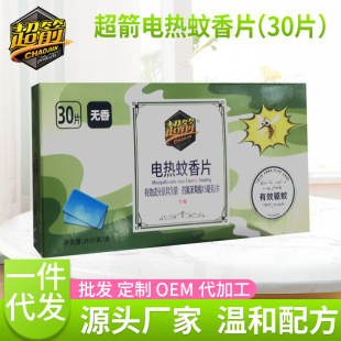 �S�����l��������늟�����Ƭ30Ƭ/�м��þƵ��늷������Ƭ