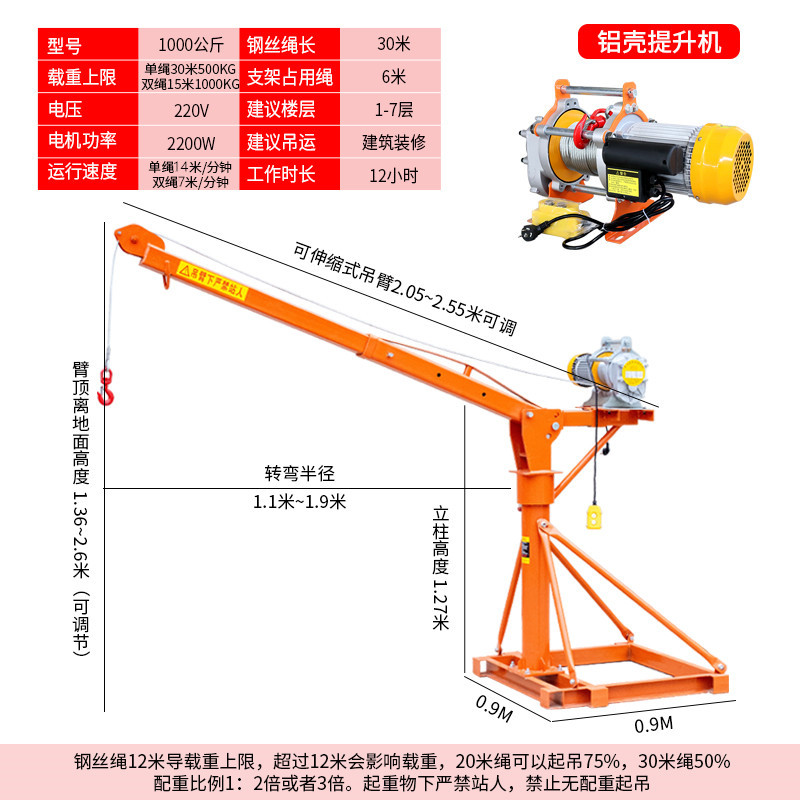 텔레스코픽 접이식 1000kg 30.22m V 알루미늄 쉘 호이스트