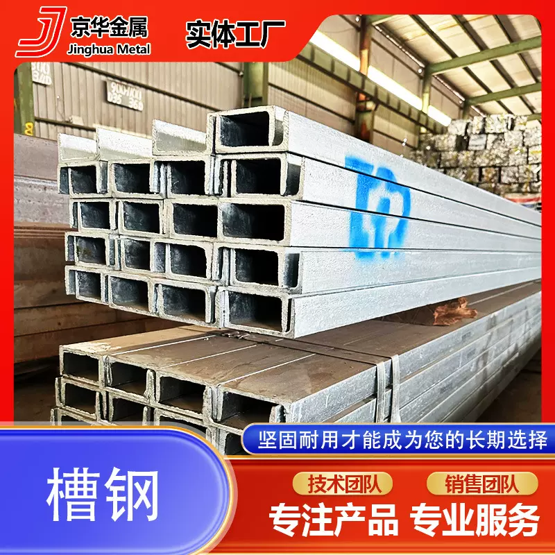 槽钢工字钢角钢H型钢 各种型材可加工 厂家批发现货工角槽钢