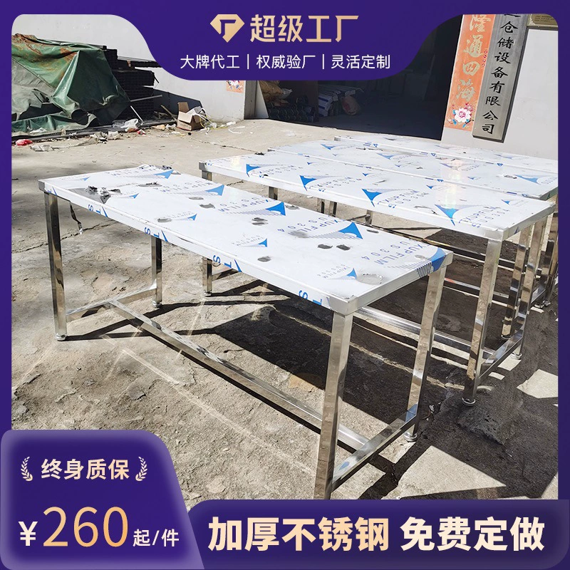 Рабочий стол из нержавеющей стали 201, стол для упаковки пищевых продуктов, операционный стол, медицинский стол из нержавеющей стали 304, стол для холодного хранения, сортировочный стол