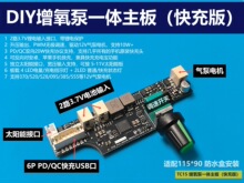DIY������ ���һ�w���� 3.7V��/���늹���/����/�@ʾһ�w��