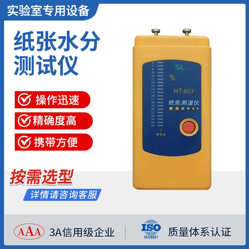 Цифровой измеритель влажности бумаги, измеритель содержания влажности в картонной упаковке, картонная гофрированная бумага, измеритель влажности древесины