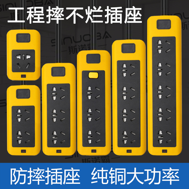 防摔地拖插座带线排插大功率软胶工地插线板多插孔纯铜线芯2-30米