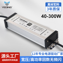 厂家批发led投光灯恒流驱动电源 户外防水道路照明隧道灯电源！