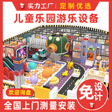 高端新款大型淘气堡室内儿童乐园游乐场设备海洋球池娱乐设施厂家