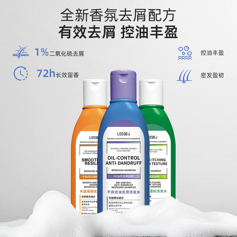 オーストラリアと同じLEEQEJ本格フケ防止シャンプー、かゆみ止め、フケ防止、オイルコントロール、さわやか、ふわふわ、保湿|undefined