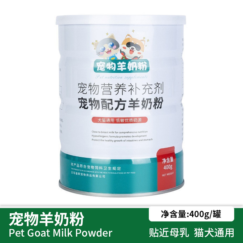Suplemento de leche en polvo para mascotas, tabletas de vitaminas, crema nutritiva para gatos, crema de cabello para acondicionamiento gastrointestinal, nutrición probiótica para cabras en polvo