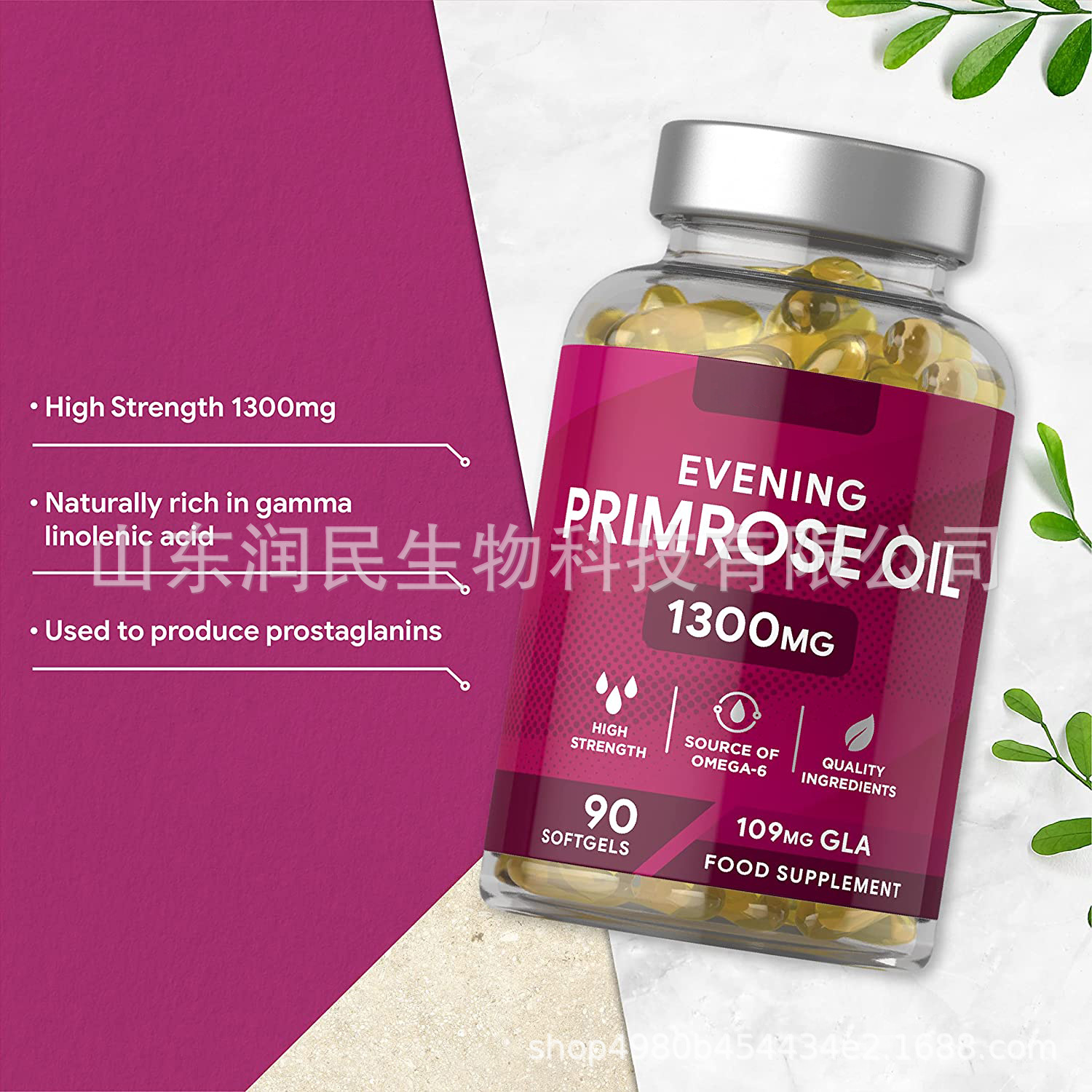 澳洲月见草胶囊跨境外贸Evening primrose oil softgels工厂O EM