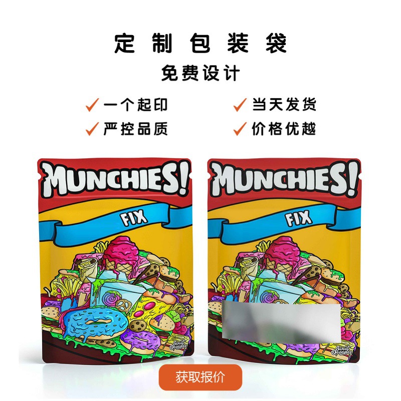 食品包装袋印刷 logo数码印刷外贸袋3.5g袋子1-200个打样无版印刷