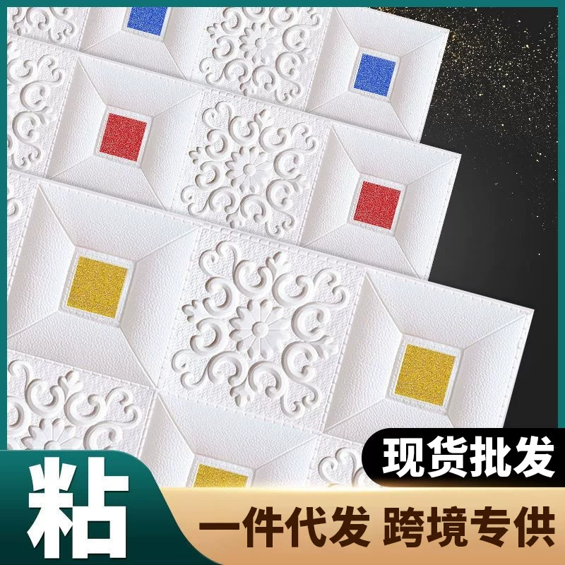 Self-adhesive sticker, wallpapers on wall, three dimensional tape