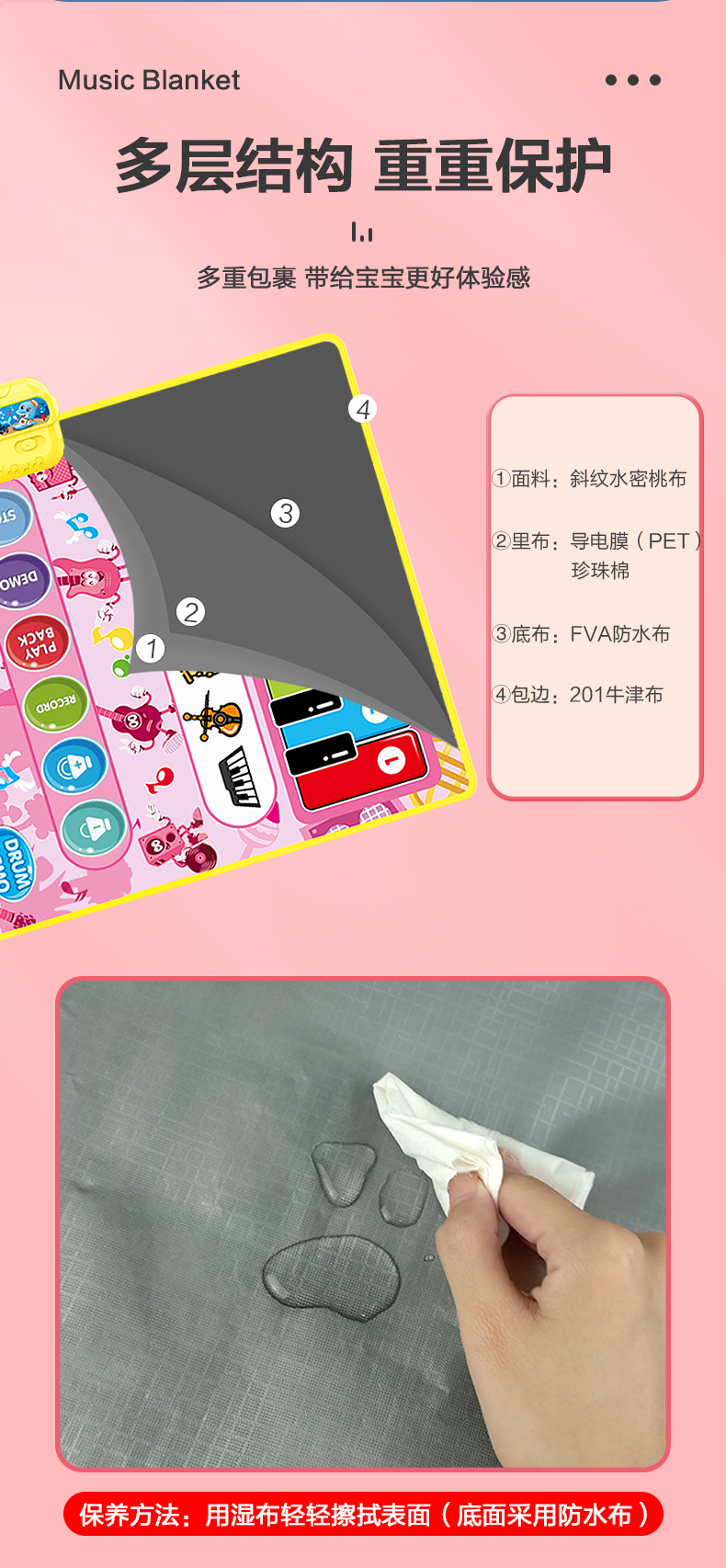 多功能早教音乐毯_09.jpg