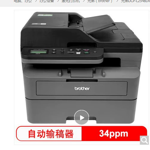 Принтер Brother DCP-L2548DW монохромный лазерный МФУ, двусторонняя печать и сетевое сканирование/копирование