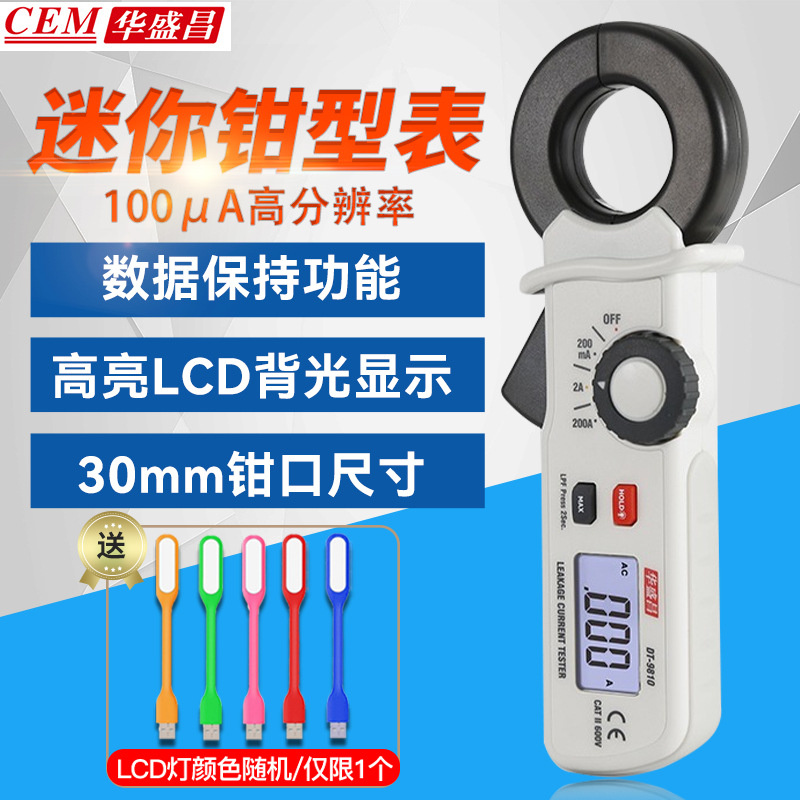 CEM华盛交流泄漏电流钳形表DT-9810大型钳口1000A钳形表 DT-9812