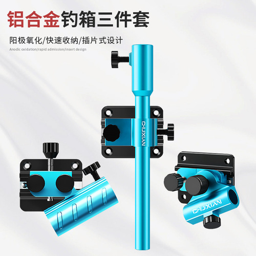 New aluminum alloy fishing box accessories collection, left-hand turret rack, universal fishing box three-piece set, fish guard rack, bait tray rack