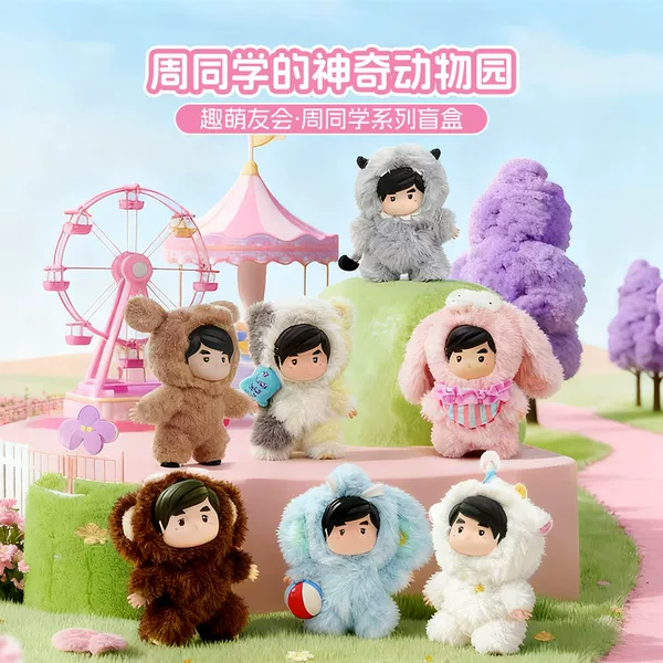 Authentic Blind Box Figures from Zhou's Magical Zoo Series, Cute and Trendy Plush Blind Boxes