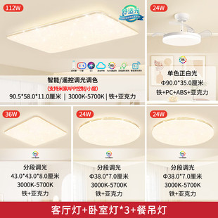 Nvc Ceiling Lamp Living Room Headlight Voice Intelligent Modern Minimalist Bedroom Led Lighting Fixture Package