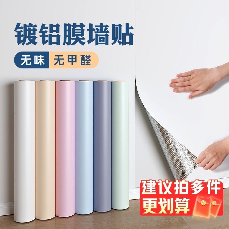 벽지 방수 방습 침실 포름알데히드 없는 벽지 기숙사 임대실 벽 배경벽 고급 홈 스티커