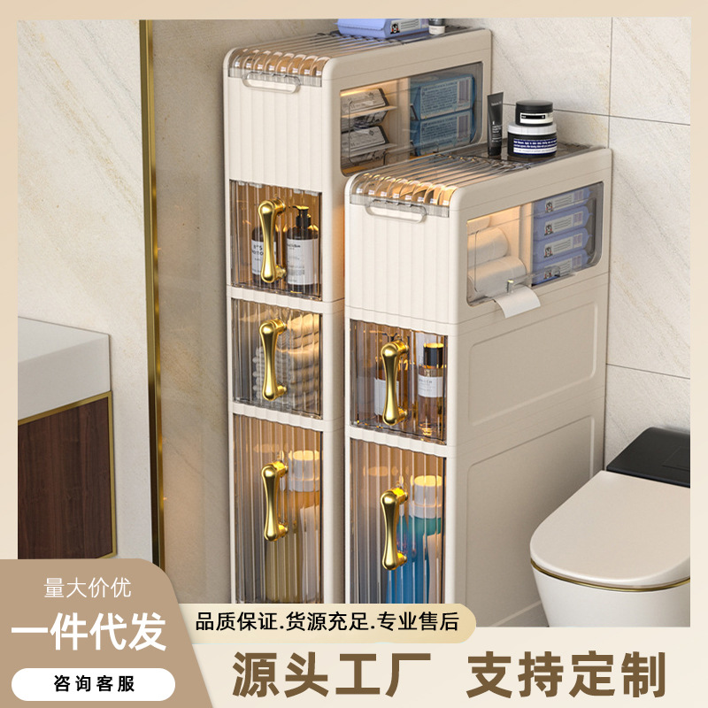 Receiving cabinet toilet -floor narrow sewing cabinet Yayli storage cabinet bathroom toilet narrow seam can move cabinet